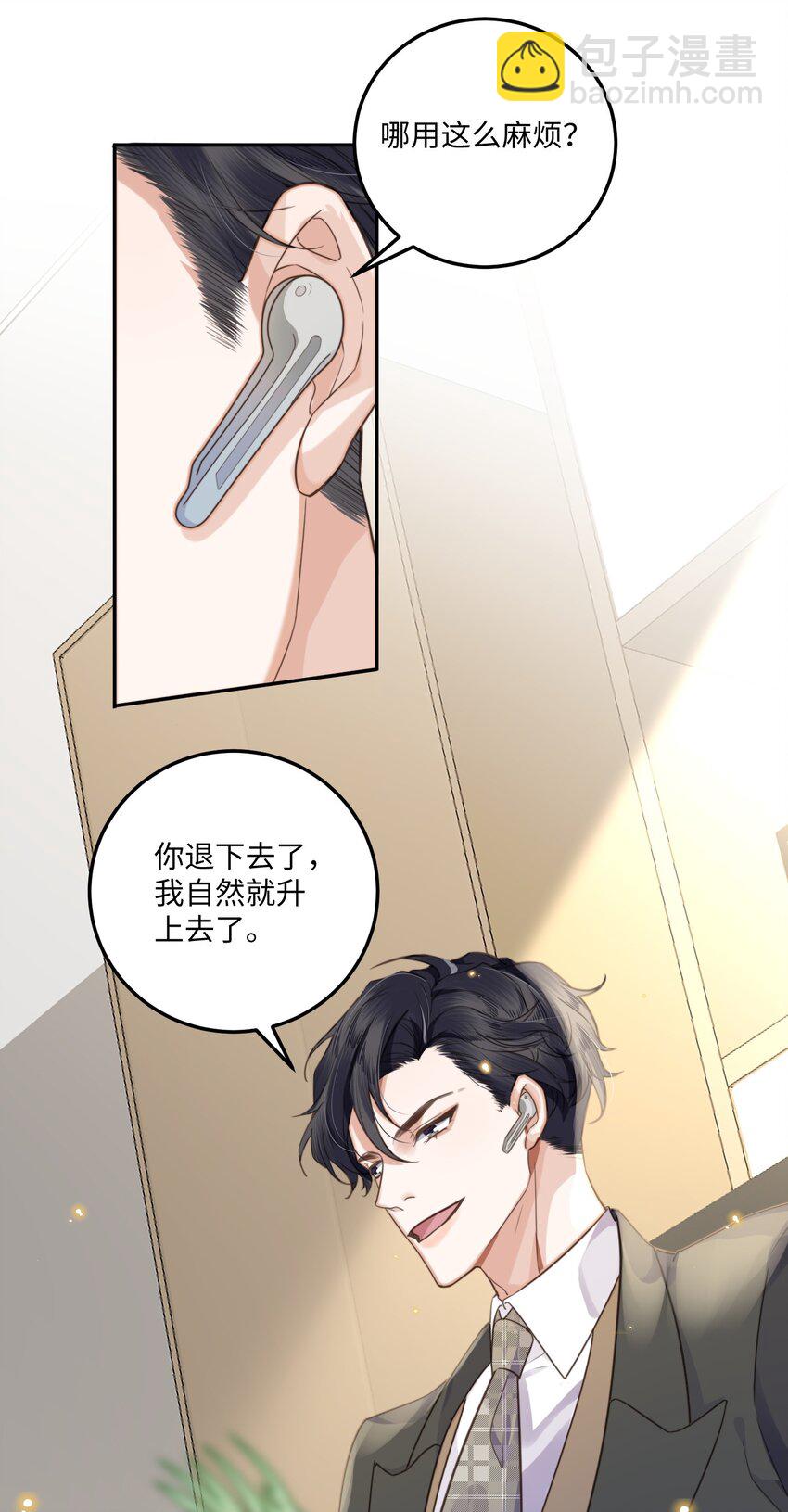 002 我们是好姐妹鸭！(1/2)-第2话