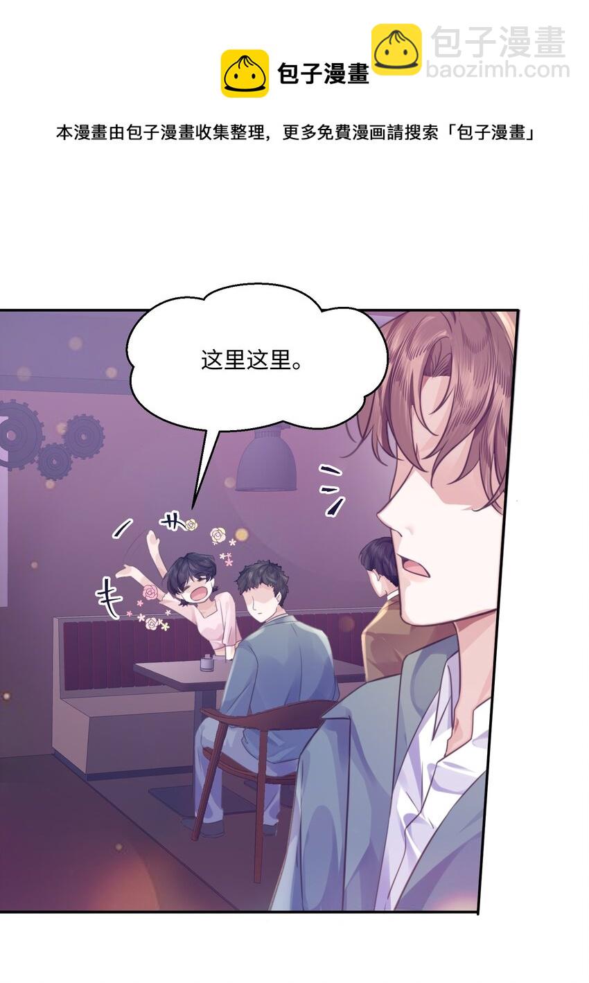 002 我们是好姐妹鸭！(1/2)-第2话
