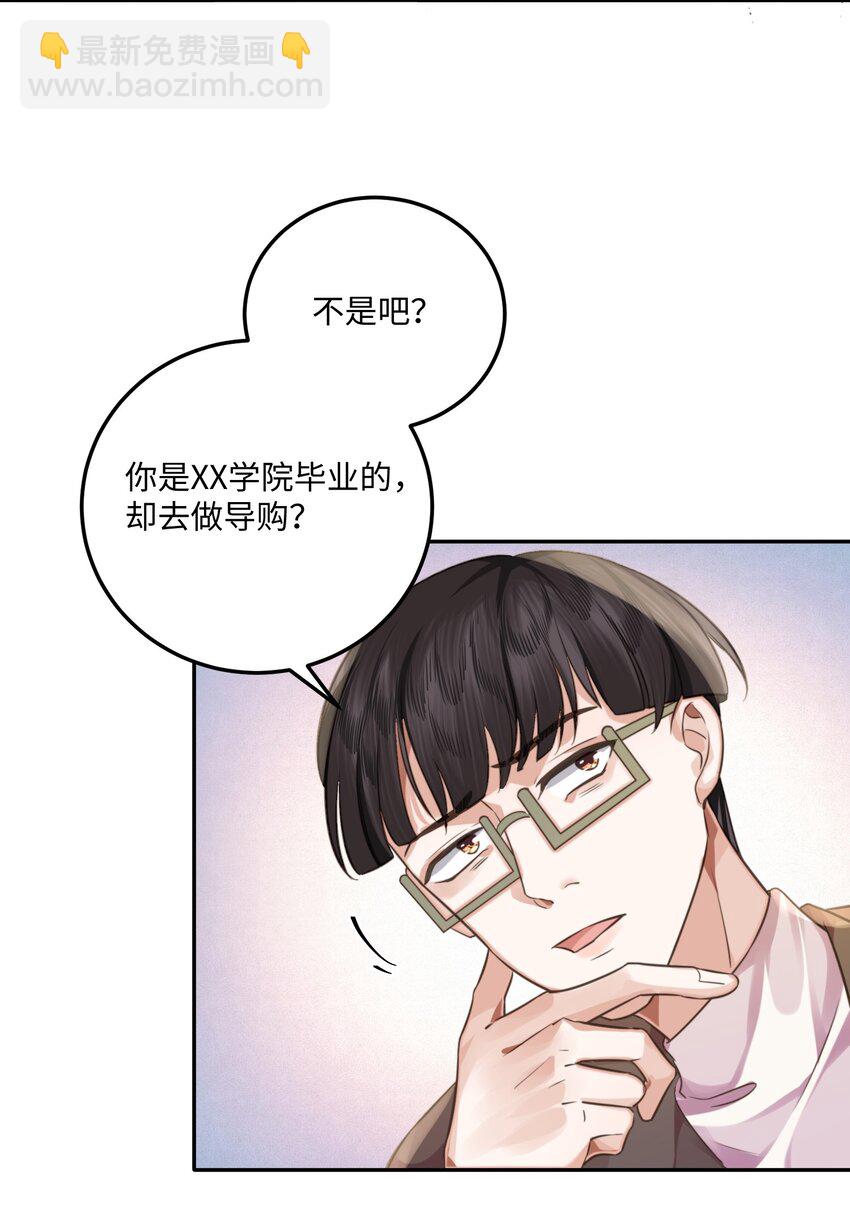 002 我们是好姐妹鸭！(1/2)-第2话