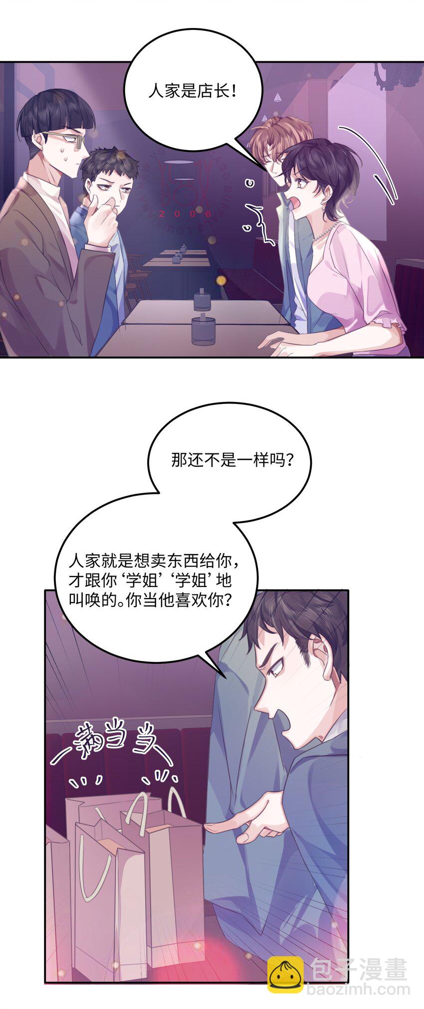 002 我们是好姐妹鸭！(1/2)-第2话