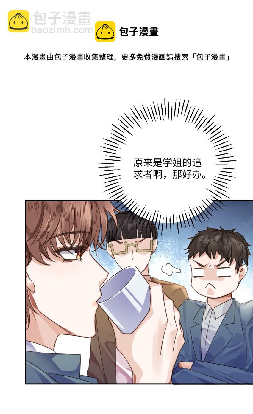 002 我们是好姐妹鸭！(1/2)-第2话