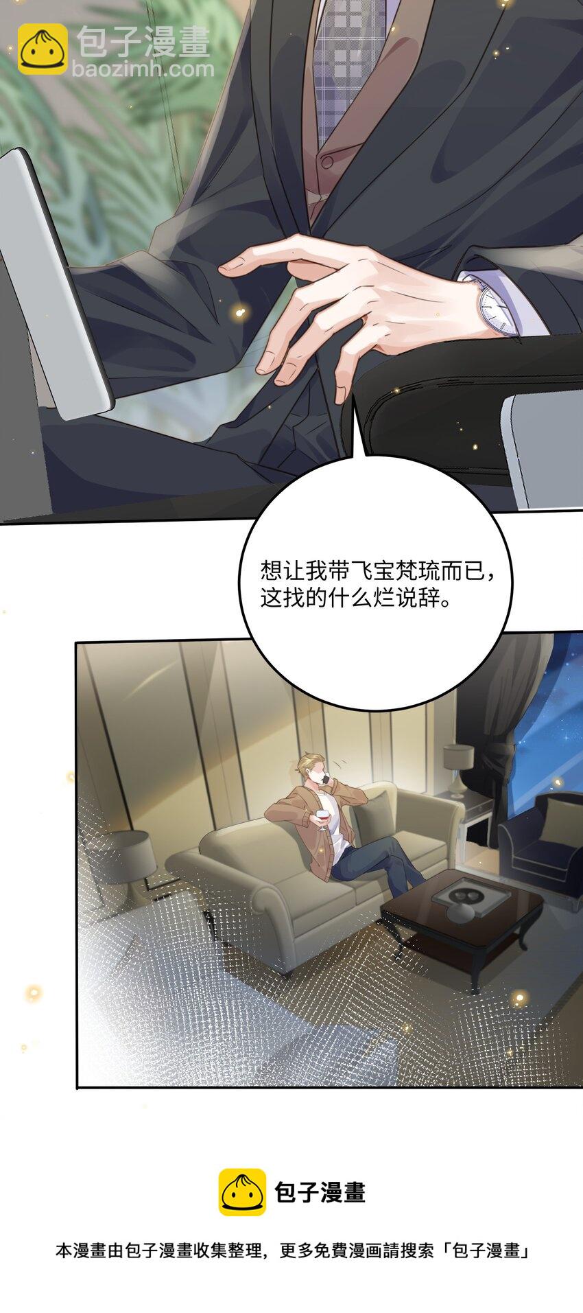 002 我们是好姐妹鸭！(1/2)-第2话