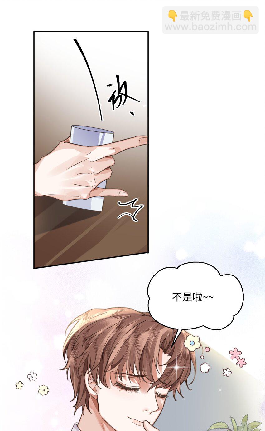 002 我们是好姐妹鸭！(1/2)-第2话