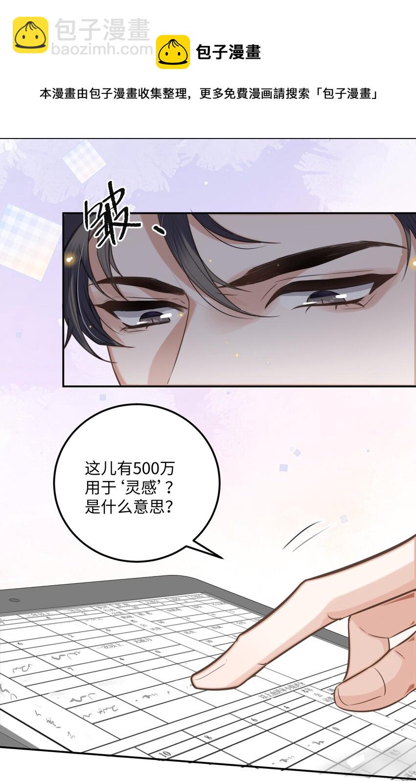 002 我们是好姐妹鸭！(1/2)-第2话