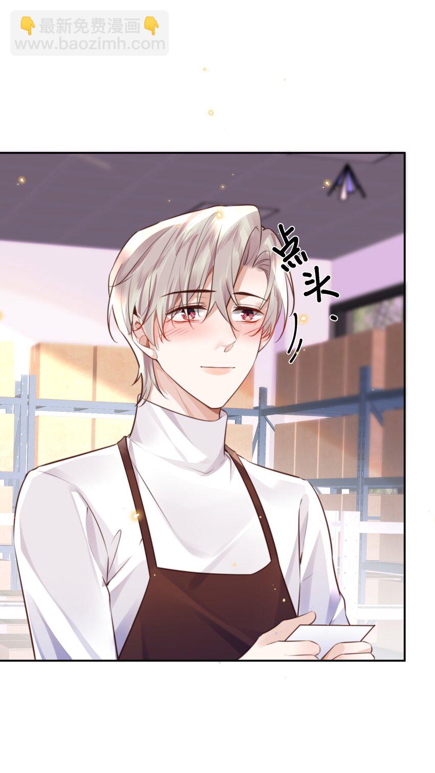 090 金总也没那么凶嘛！-第96话