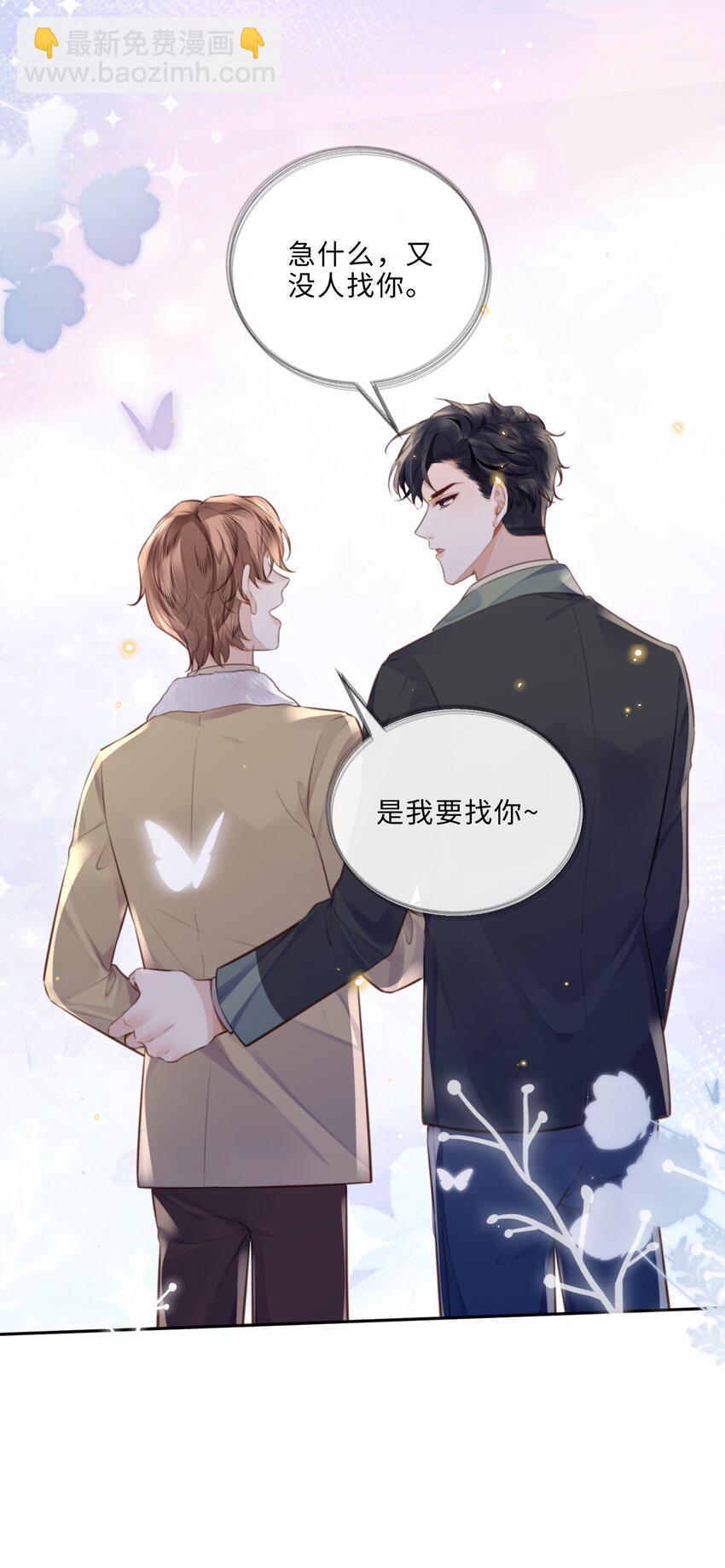 090 金总也没那么凶嘛！-第96话