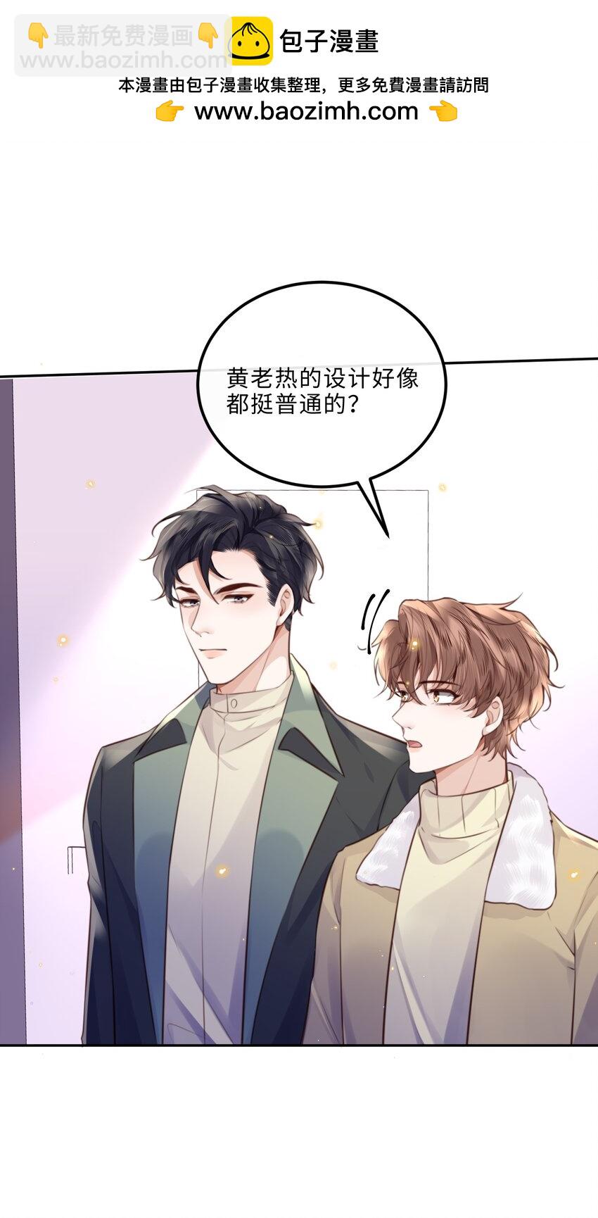 090 金总也没那么凶嘛！-第96话