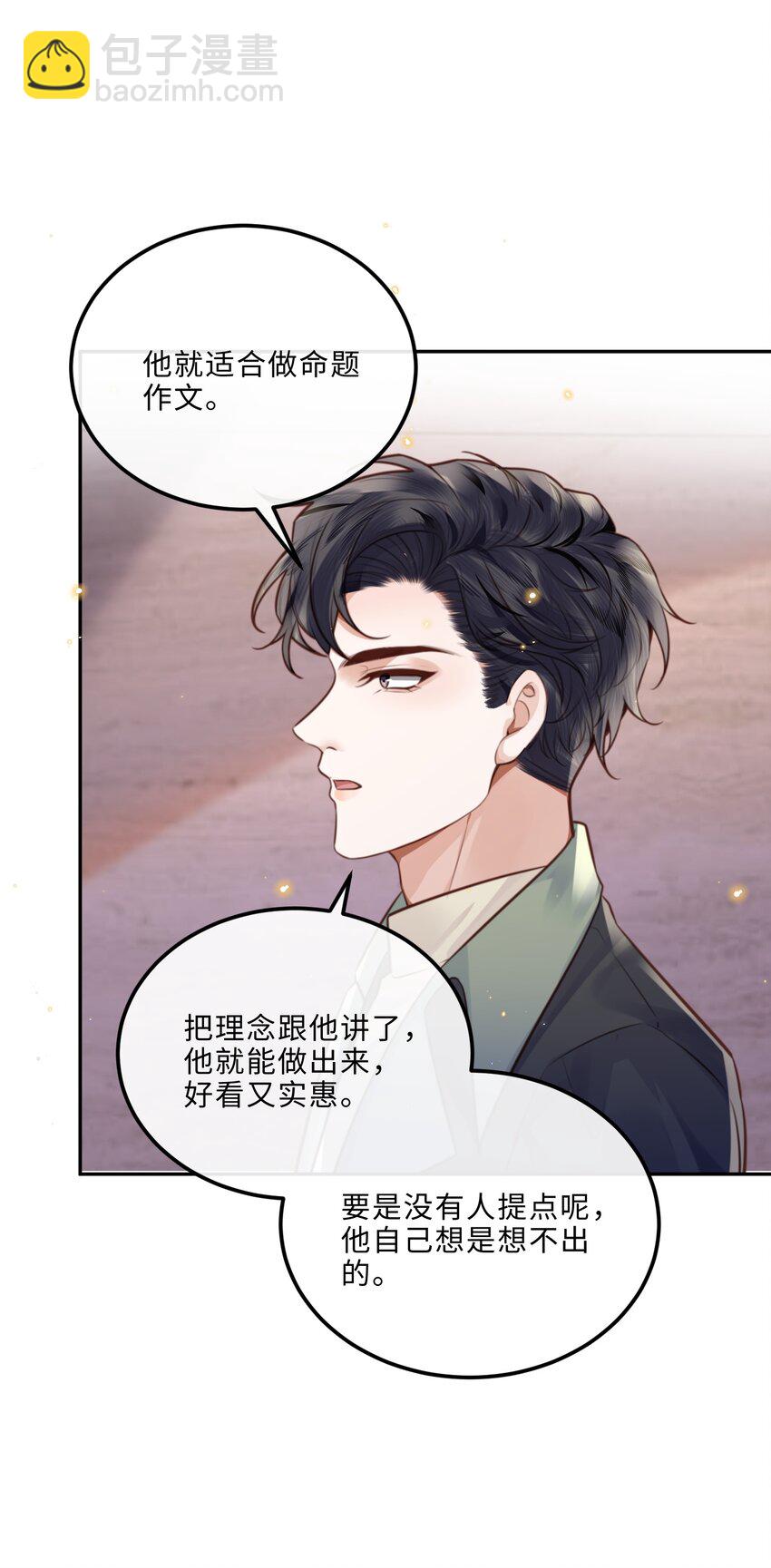 090 金总也没那么凶嘛！-第96话