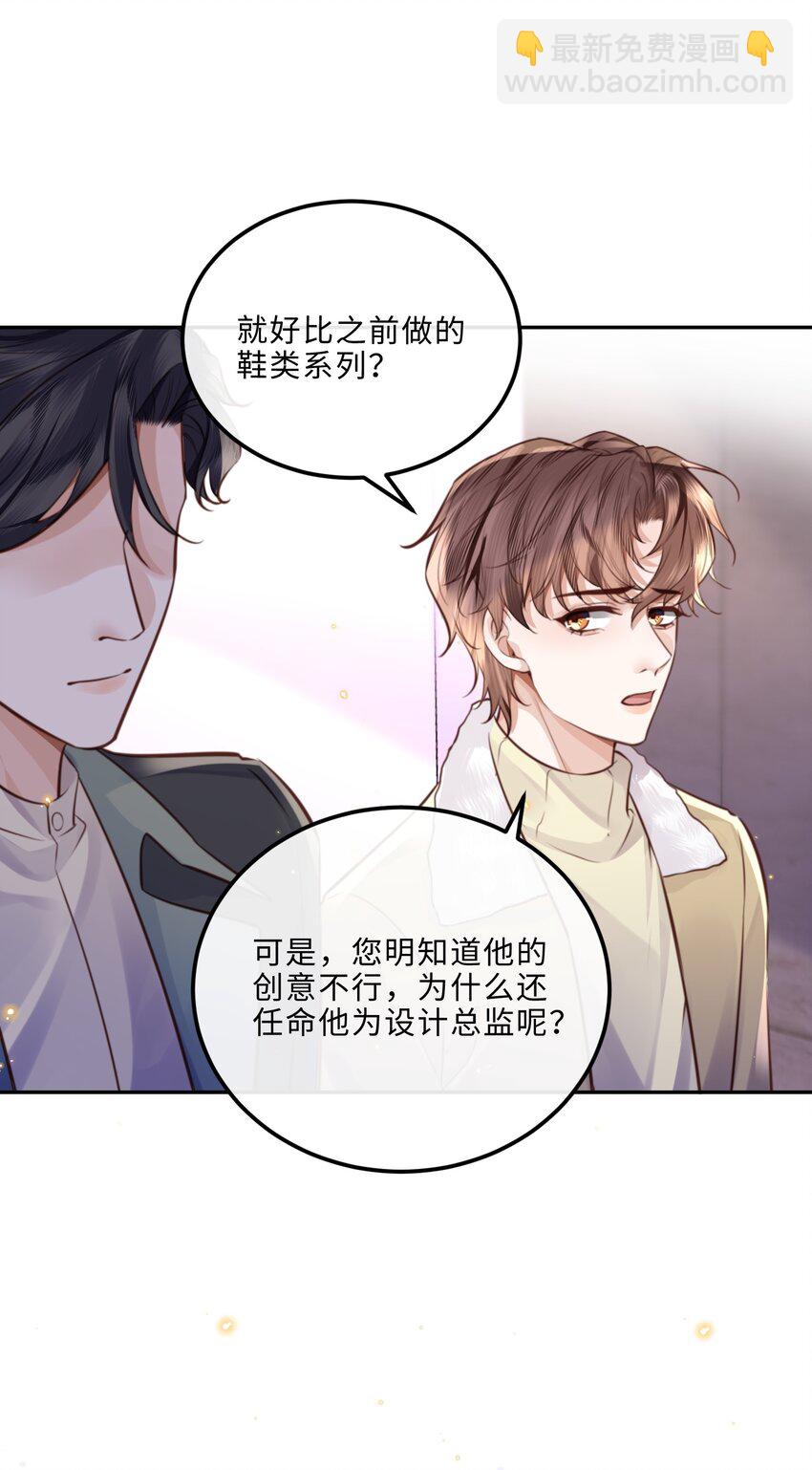 090 金总也没那么凶嘛！-第96话