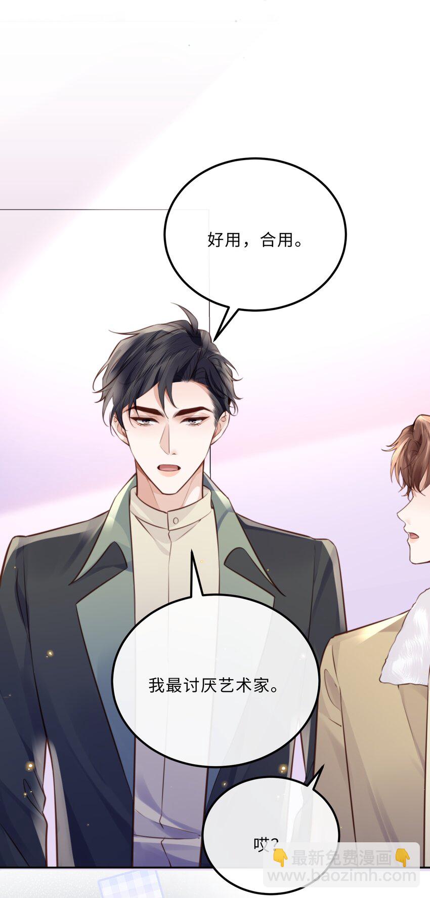 090 金总也没那么凶嘛！-第96话
