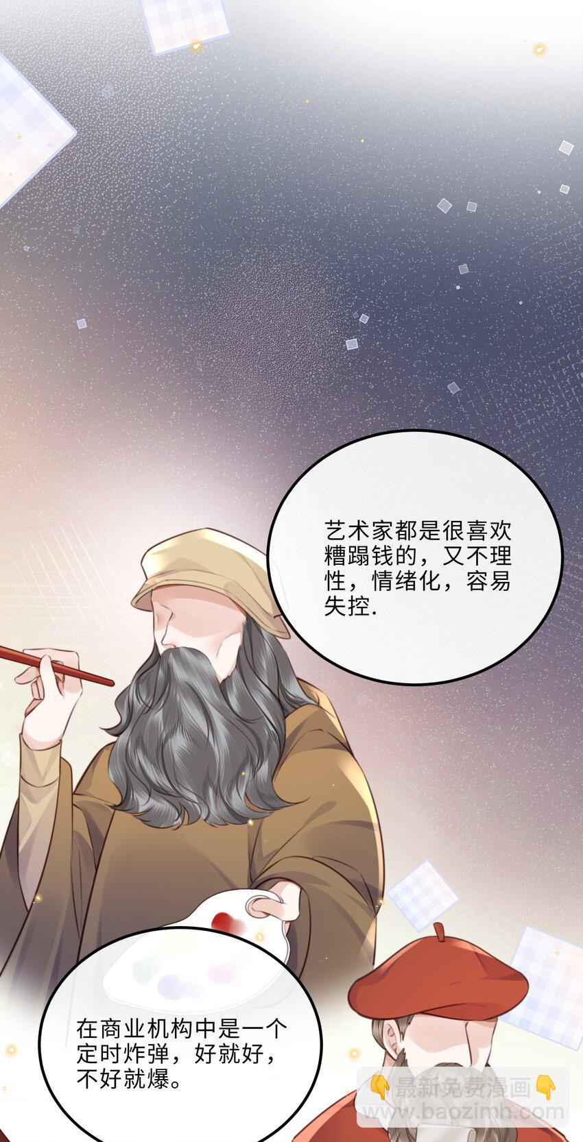 090 金总也没那么凶嘛！-第96话