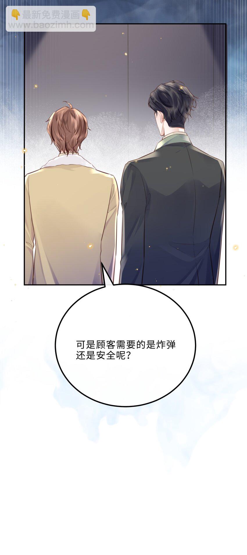 090 金总也没那么凶嘛！-第96话