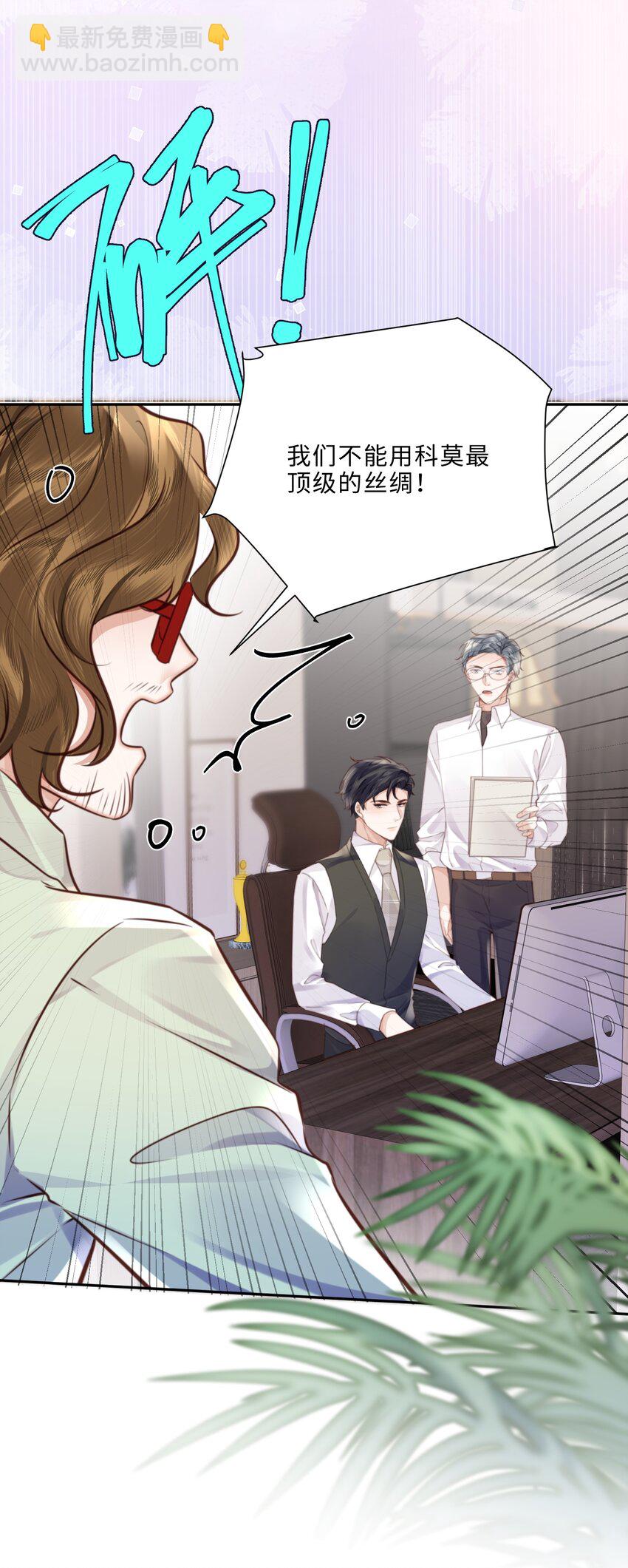 090 金总也没那么凶嘛！-第96话