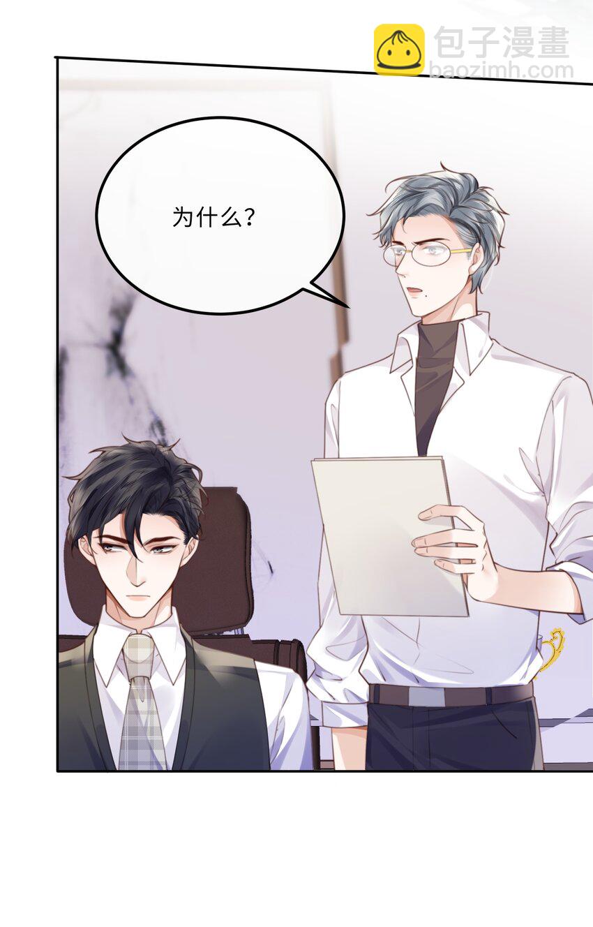 090 金总也没那么凶嘛！-第96话