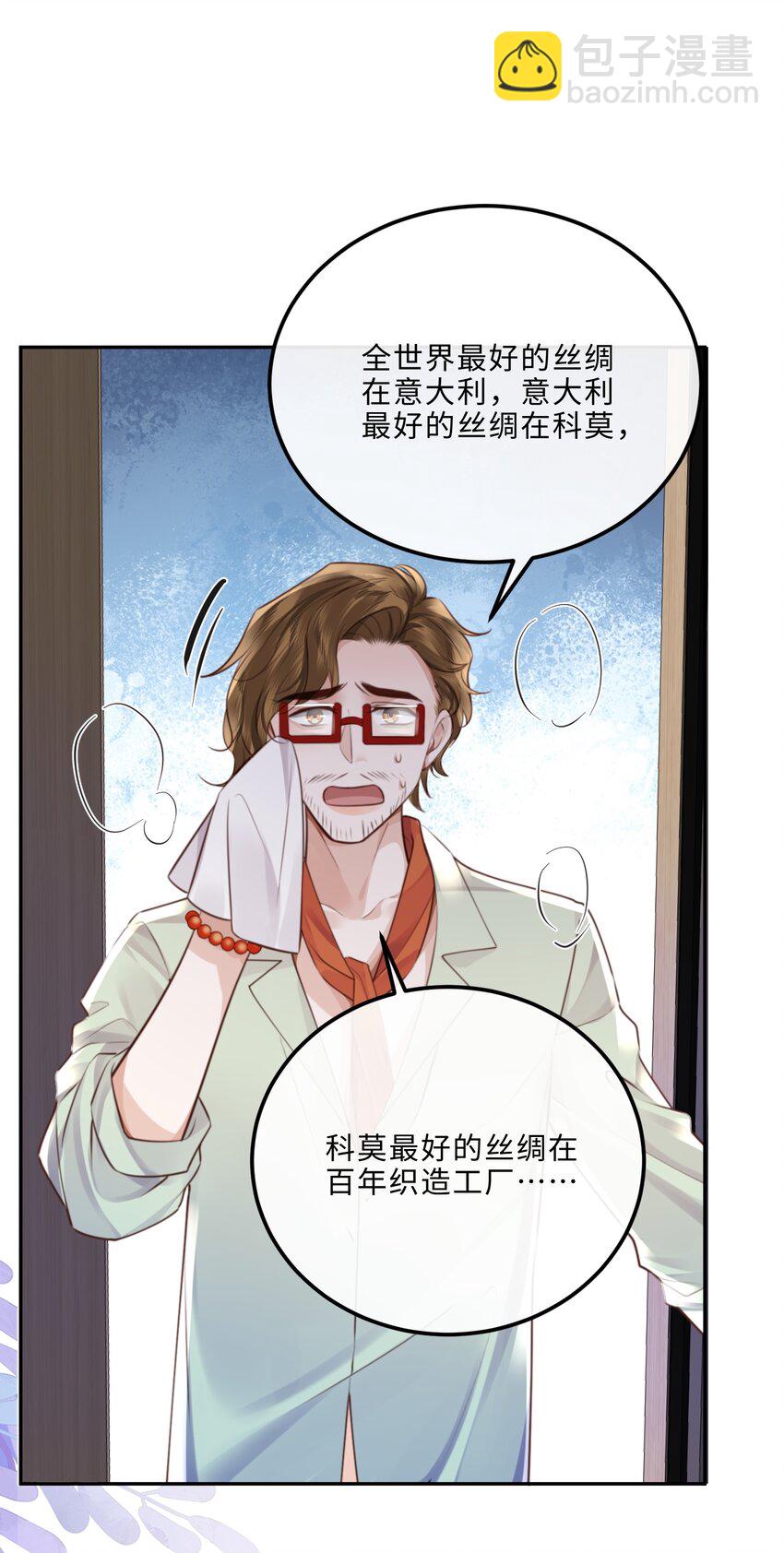 090 金总也没那么凶嘛！-第96话