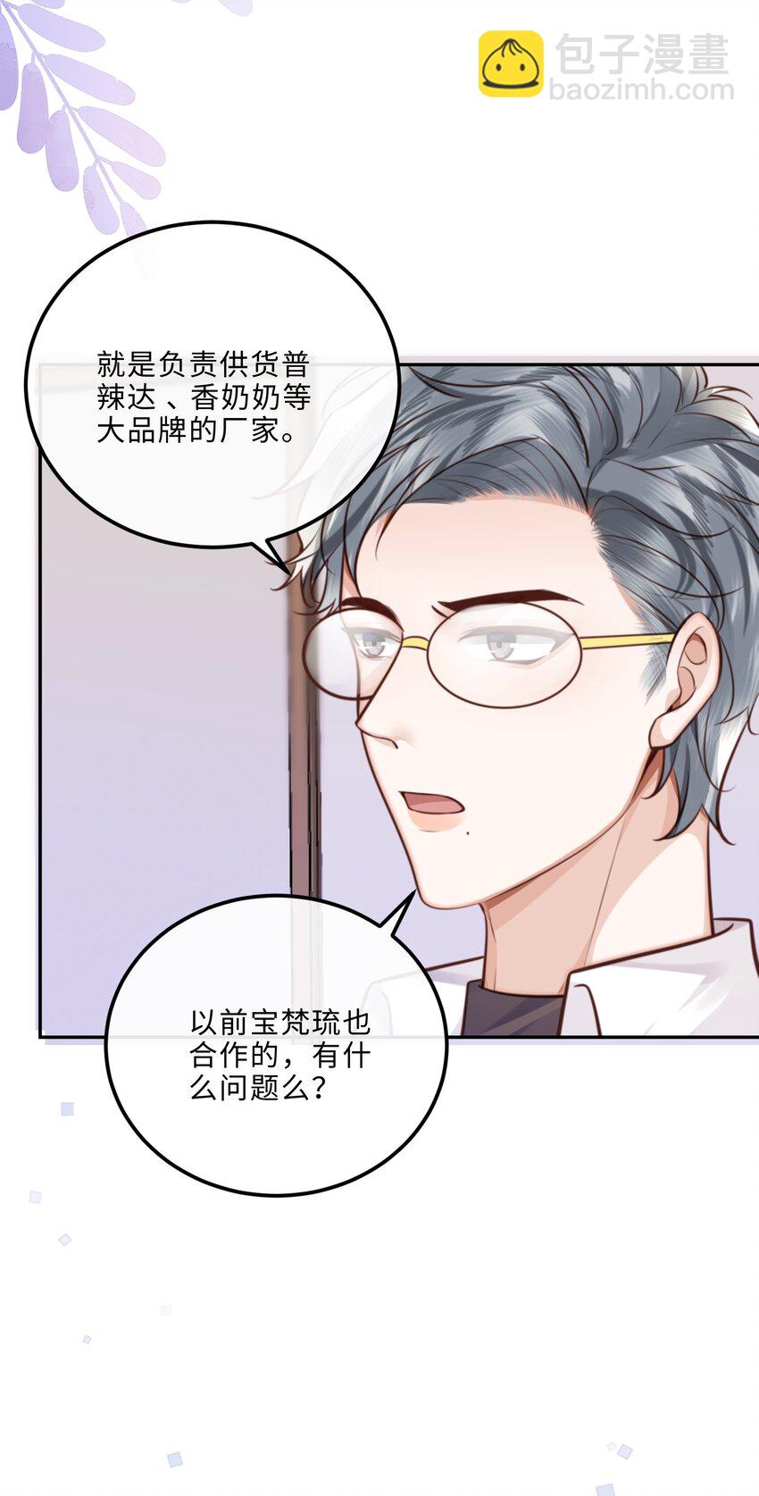 090 金总也没那么凶嘛！-第96话