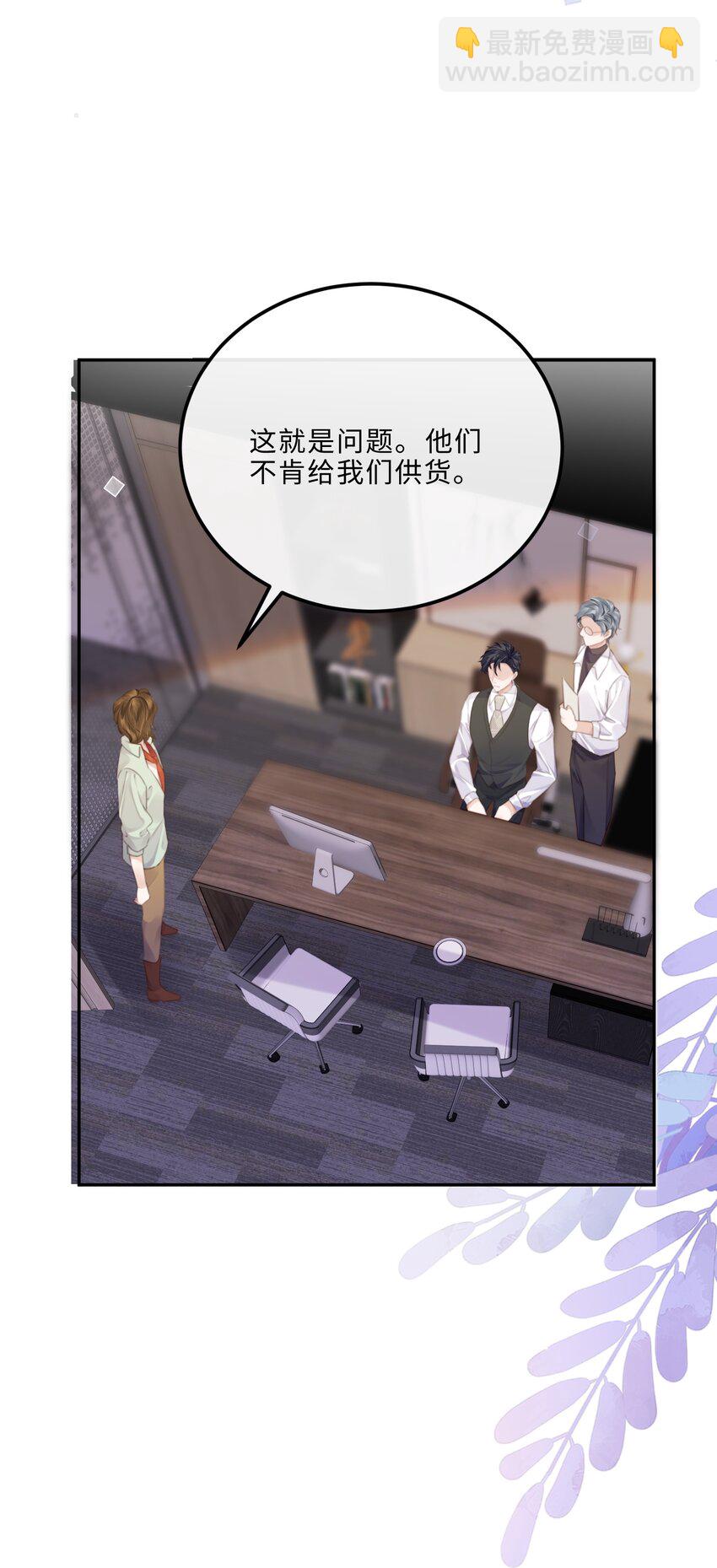 090 金总也没那么凶嘛！-第96话