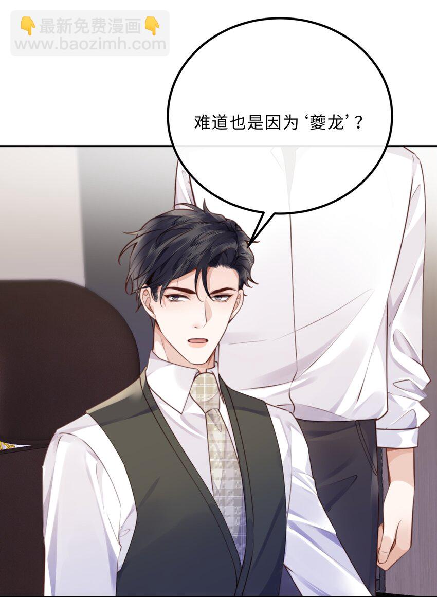 090 金总也没那么凶嘛！-第96话