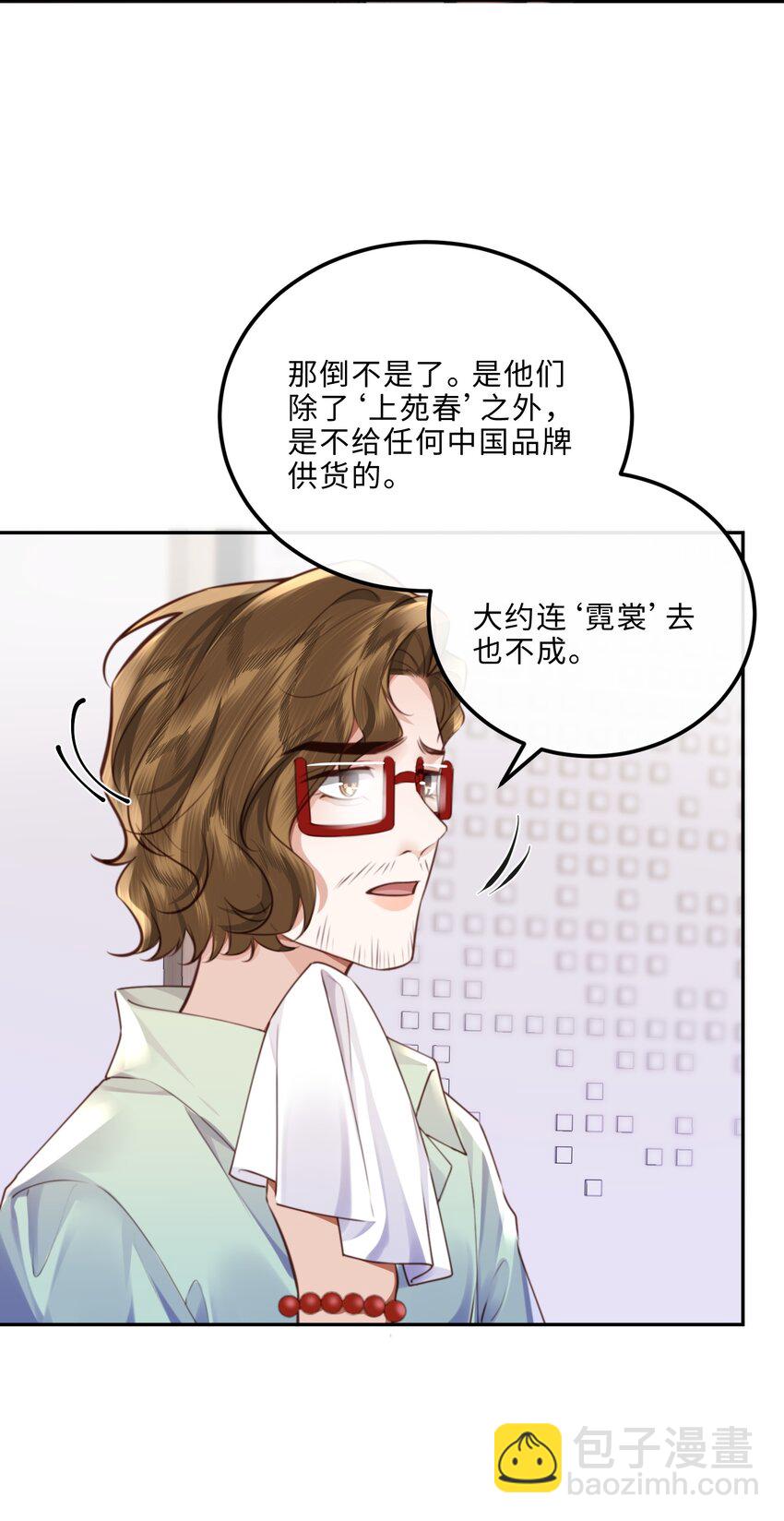 090 金总也没那么凶嘛！-第96话