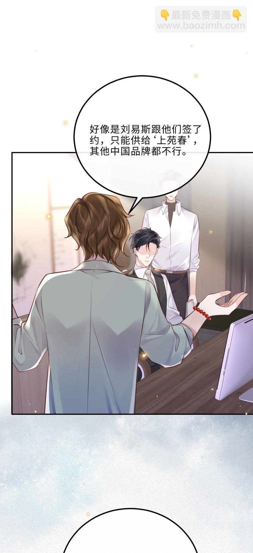 090 金总也没那么凶嘛！-第96话