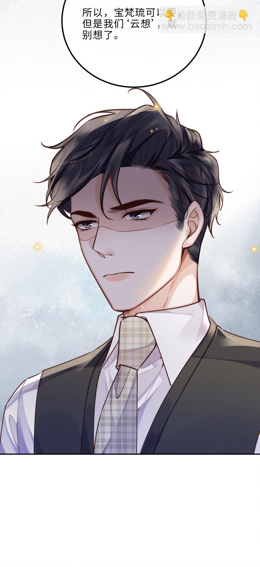 090 金总也没那么凶嘛！-第96话