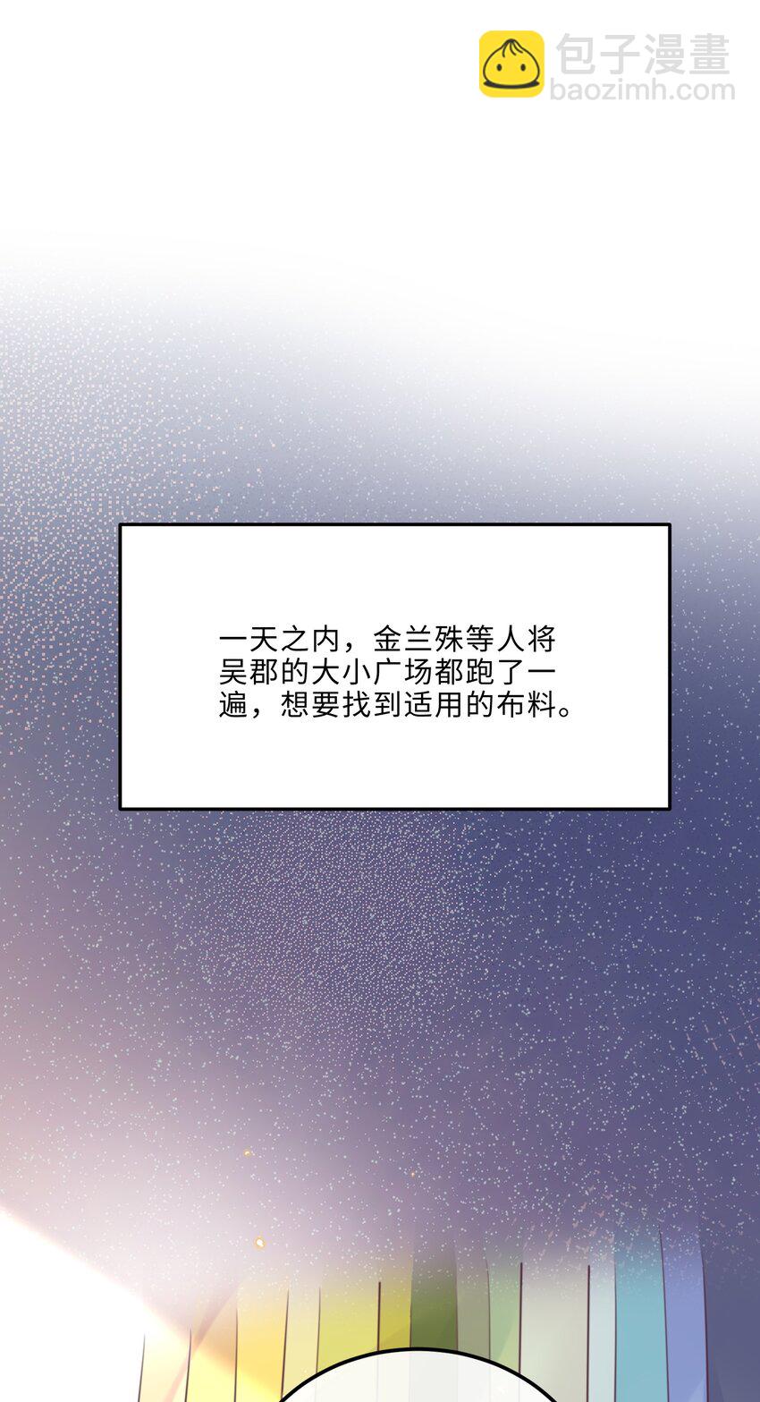 090 金总也没那么凶嘛！-第96话