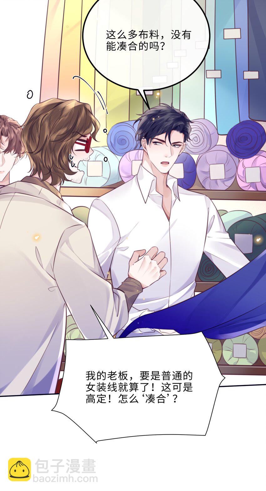 090 金总也没那么凶嘛！-第96话