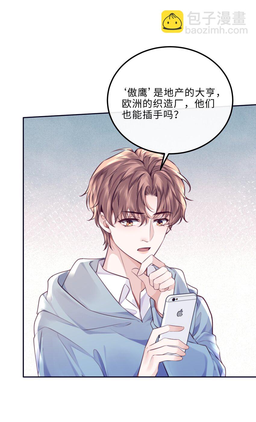 090 金总也没那么凶嘛！-第96话