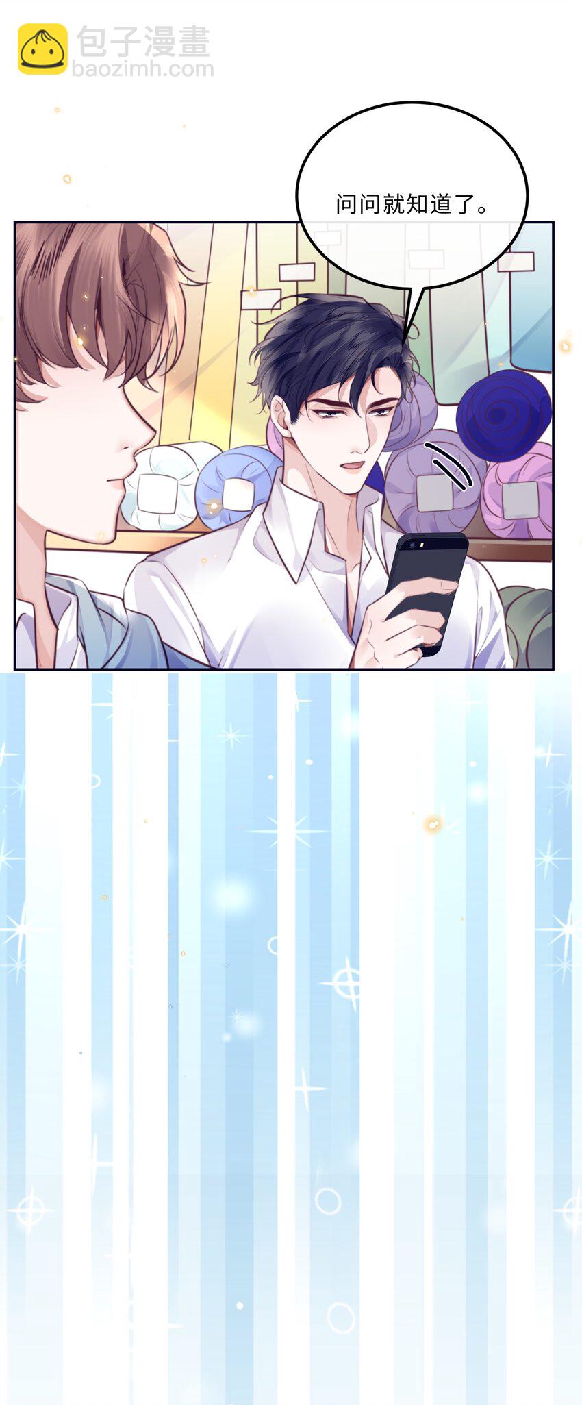 090 金总也没那么凶嘛！-第96话