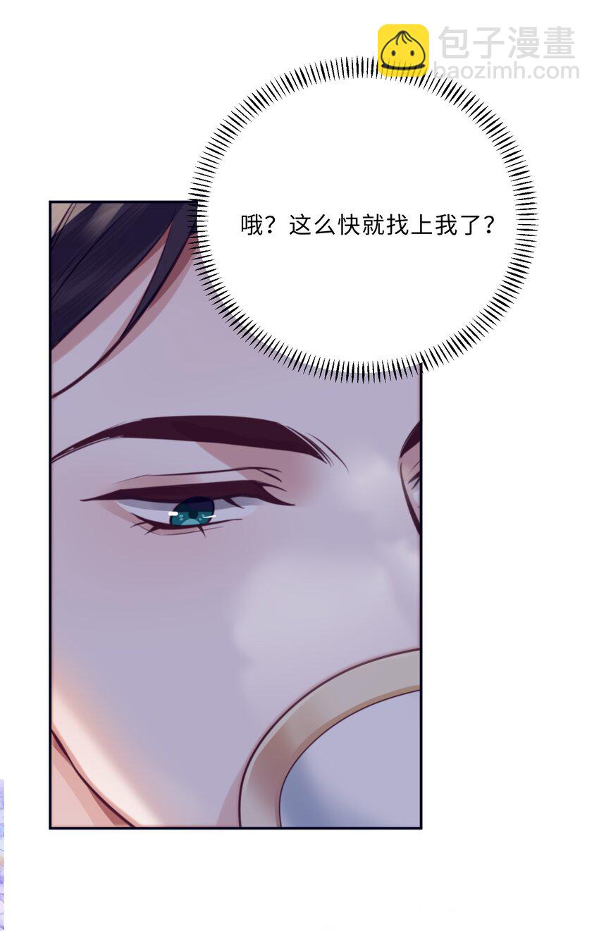 090 金总也没那么凶嘛！-第96话