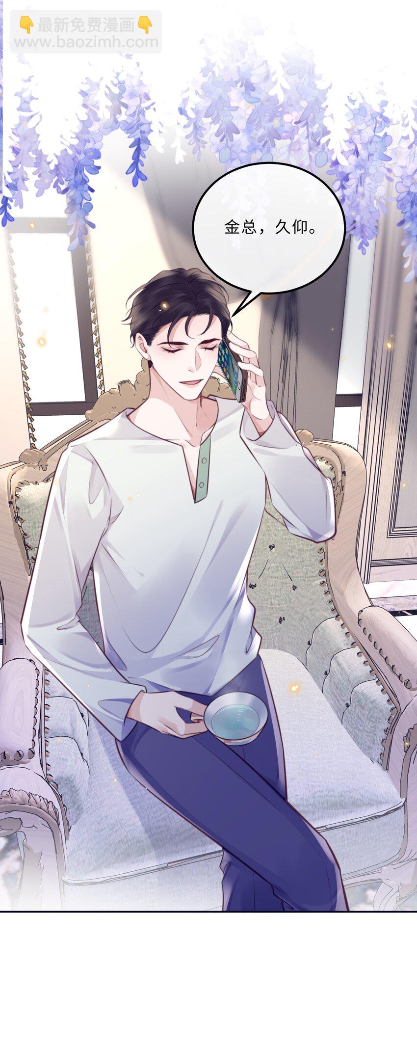 090 金总也没那么凶嘛！-第96话