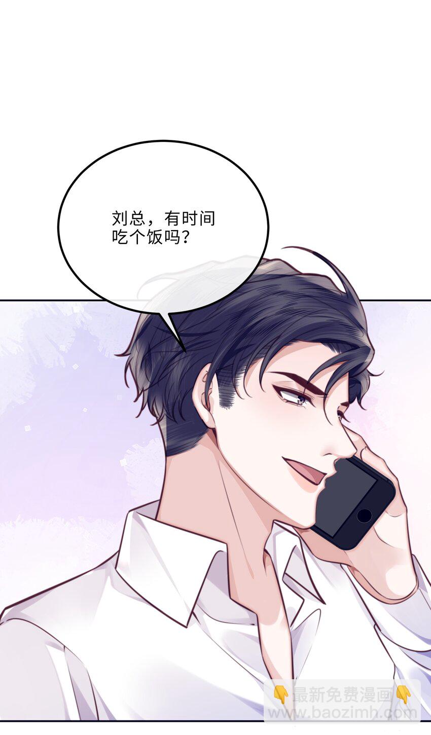 090 金总也没那么凶嘛！-第96话