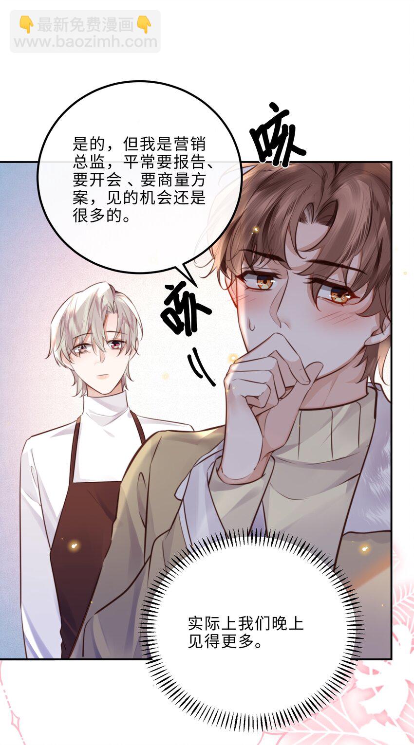 090 金总也没那么凶嘛！-第96话