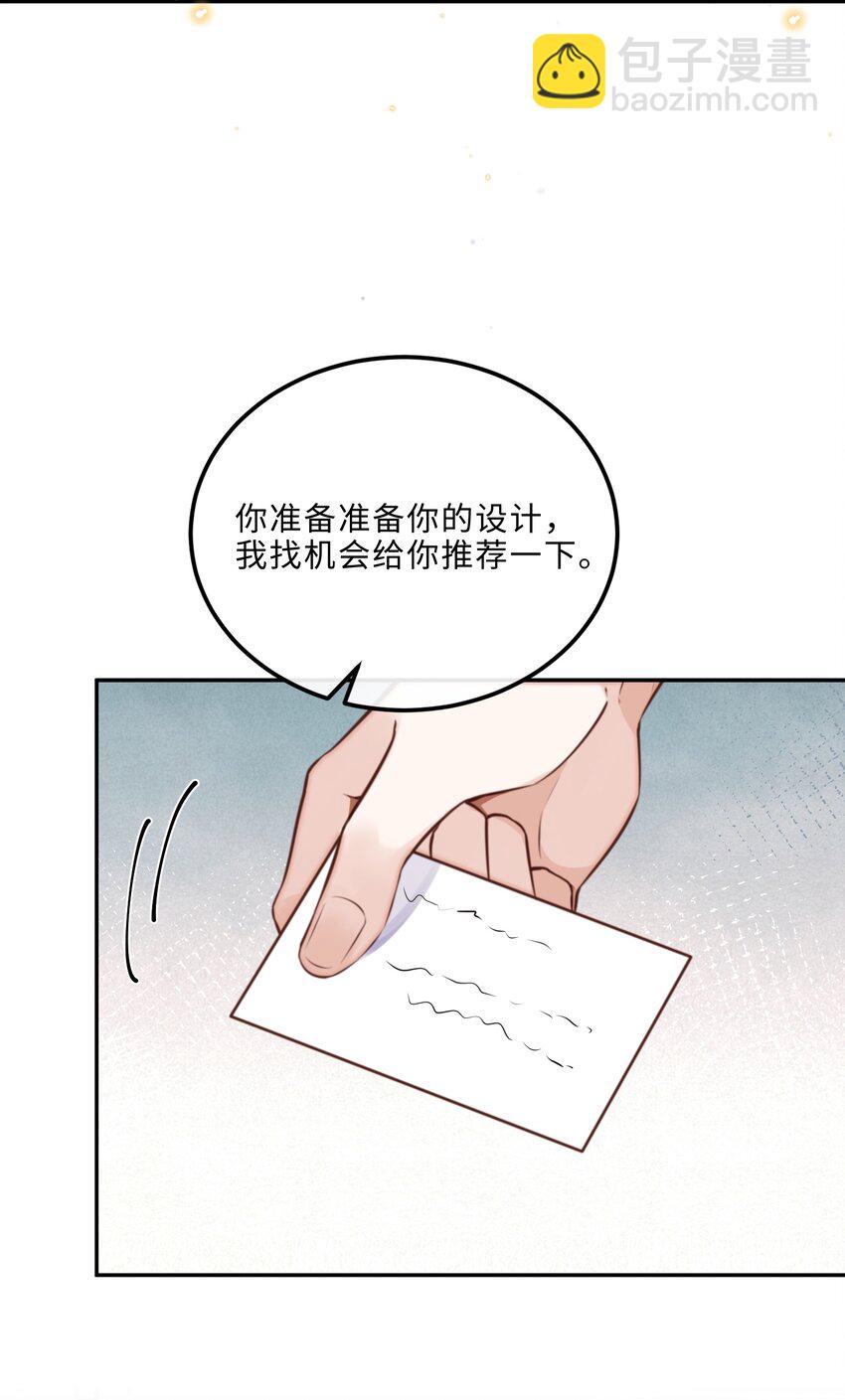 090 金总也没那么凶嘛！-第96话