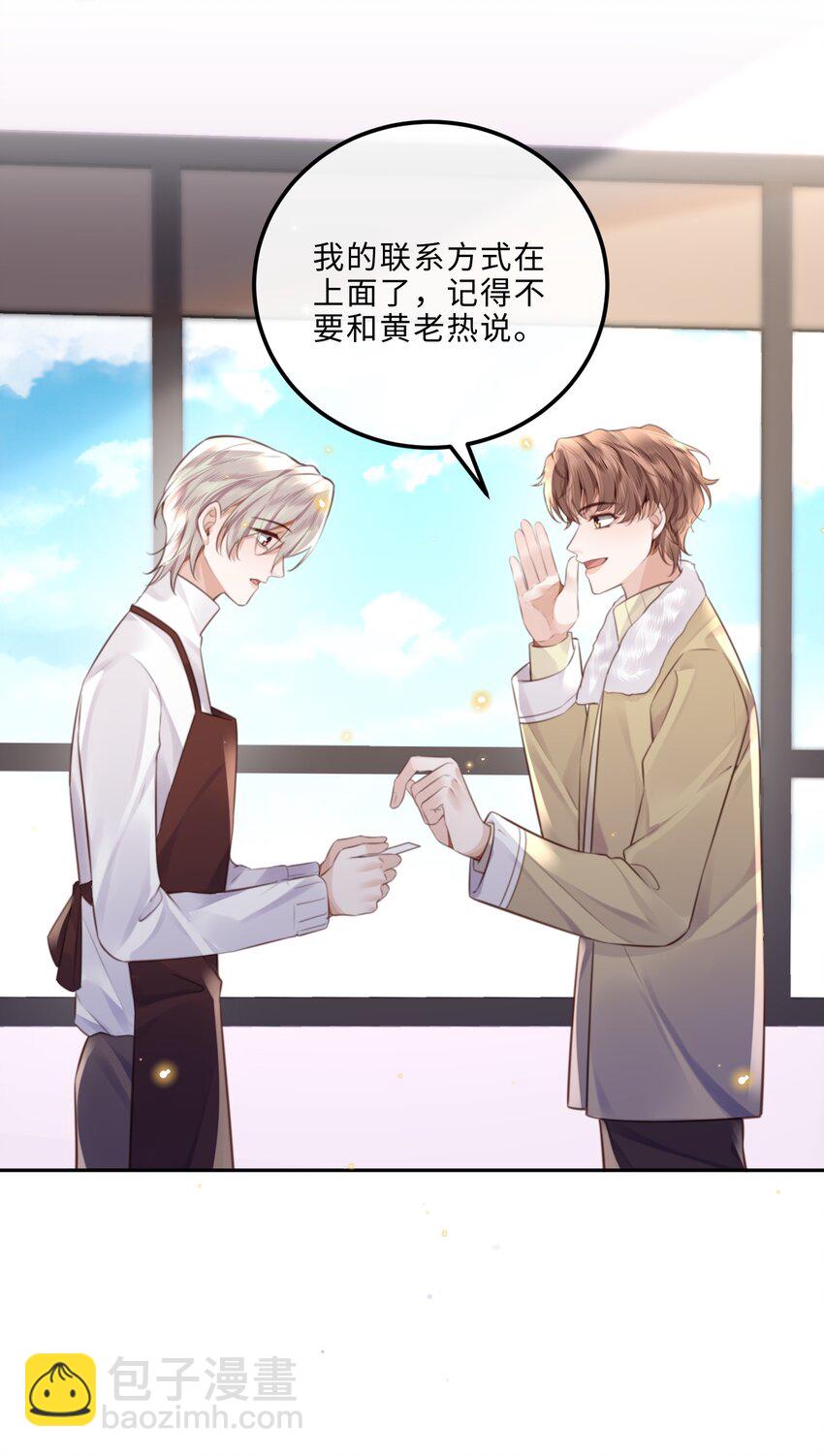 090 金总也没那么凶嘛！-第96话