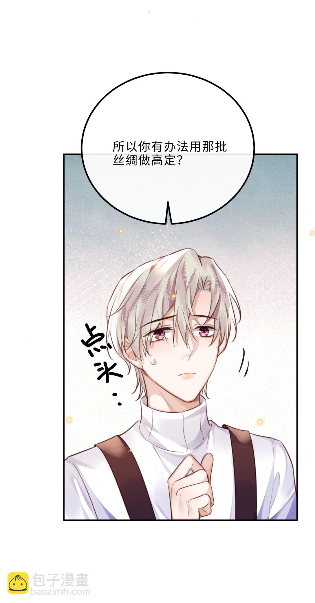 092 你的脑回路是色字型吗？！-第98话