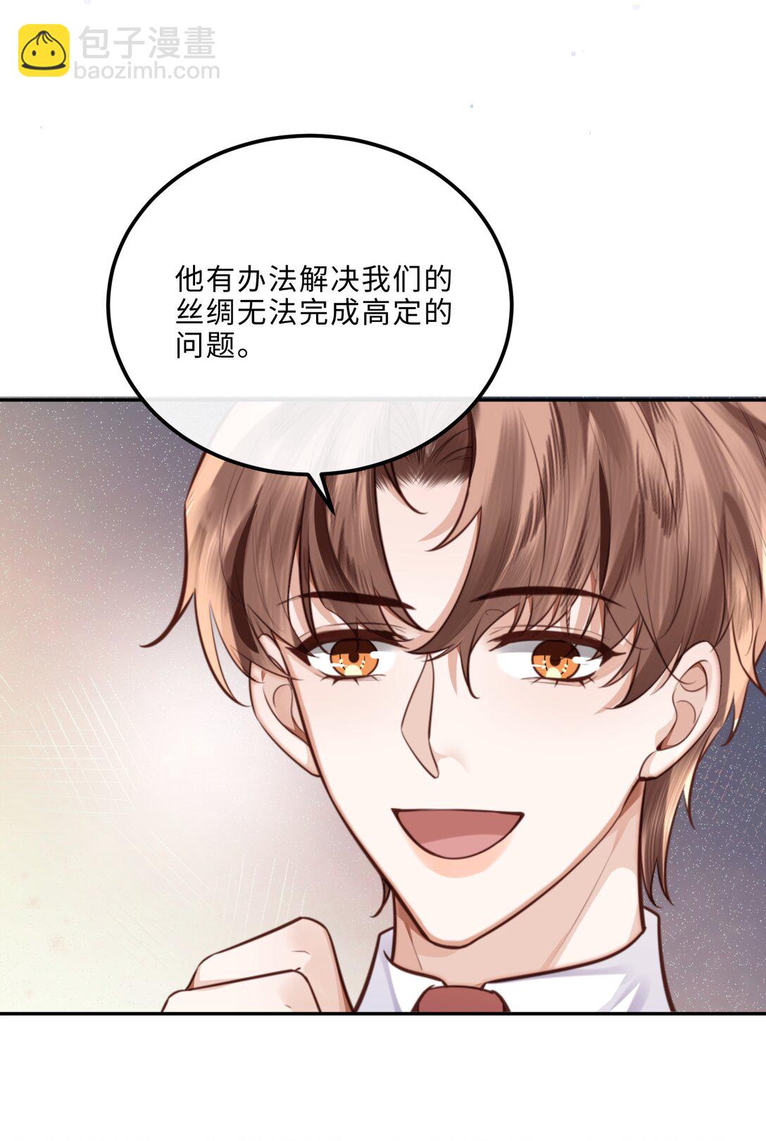 092 你的脑回路是色字型吗？！-第98话