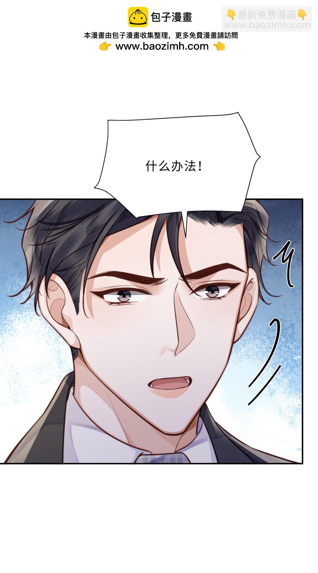 092 你的脑回路是色字型吗？！-第98话