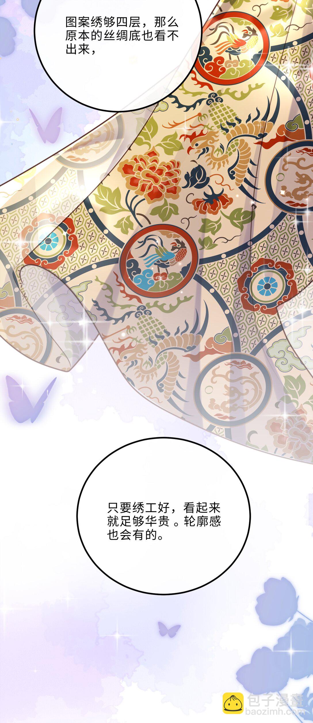 092 你的脑回路是色字型吗？！-第98话