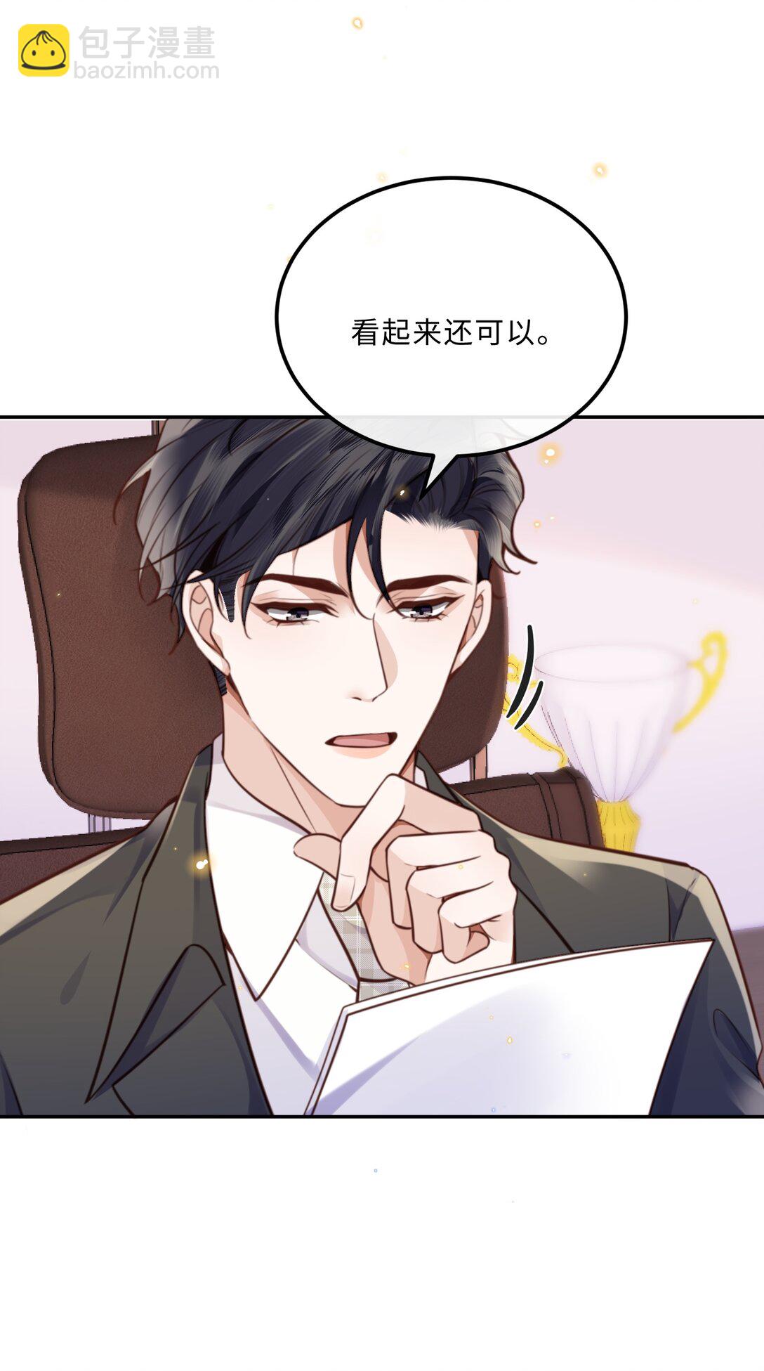 092 你的脑回路是色字型吗？！-第98话