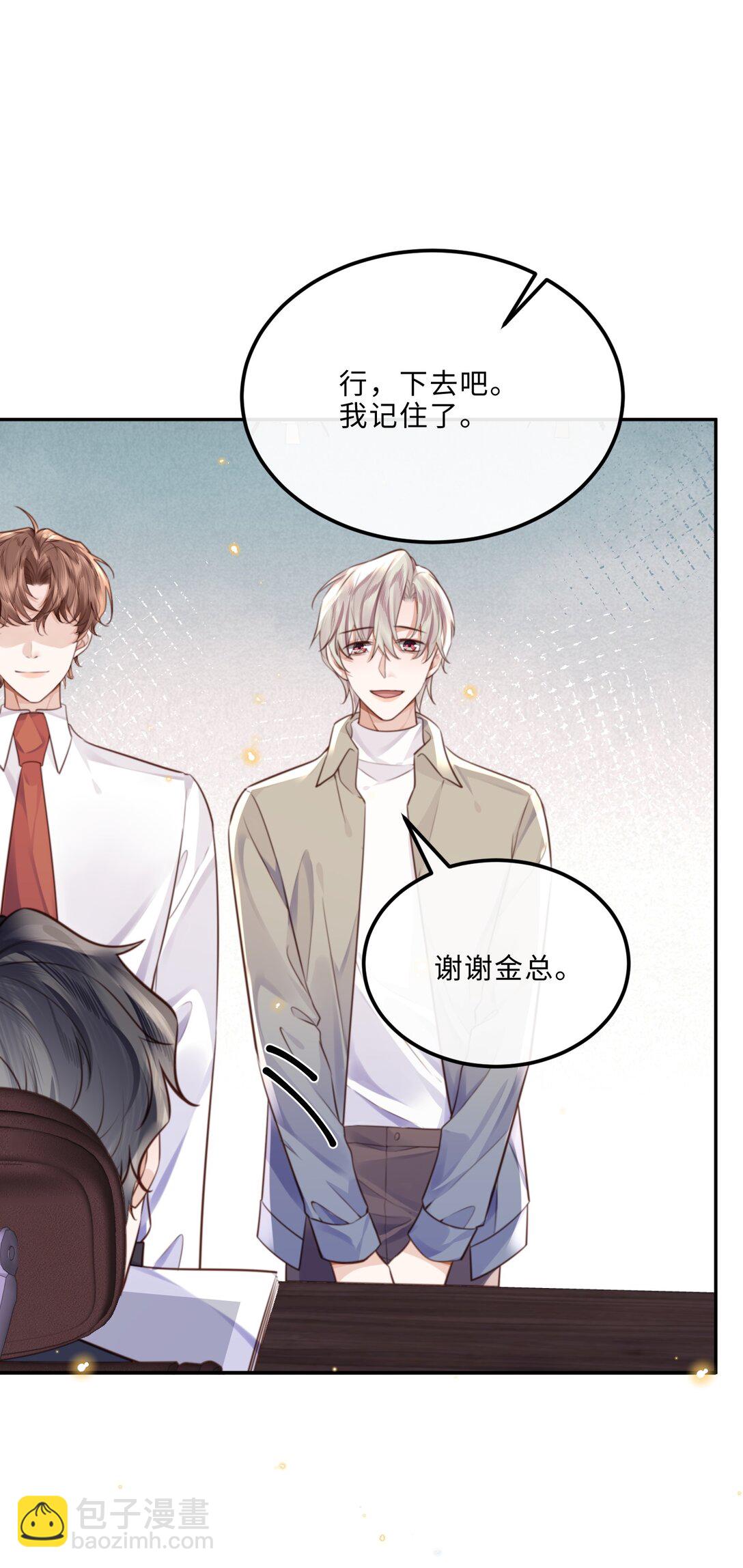 092 你的脑回路是色字型吗？！-第98话