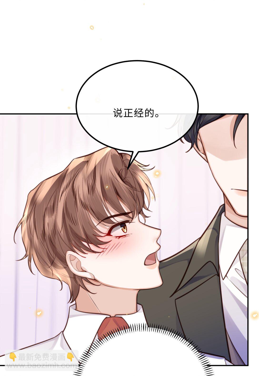 092 你的脑回路是色字型吗？！-第98话
