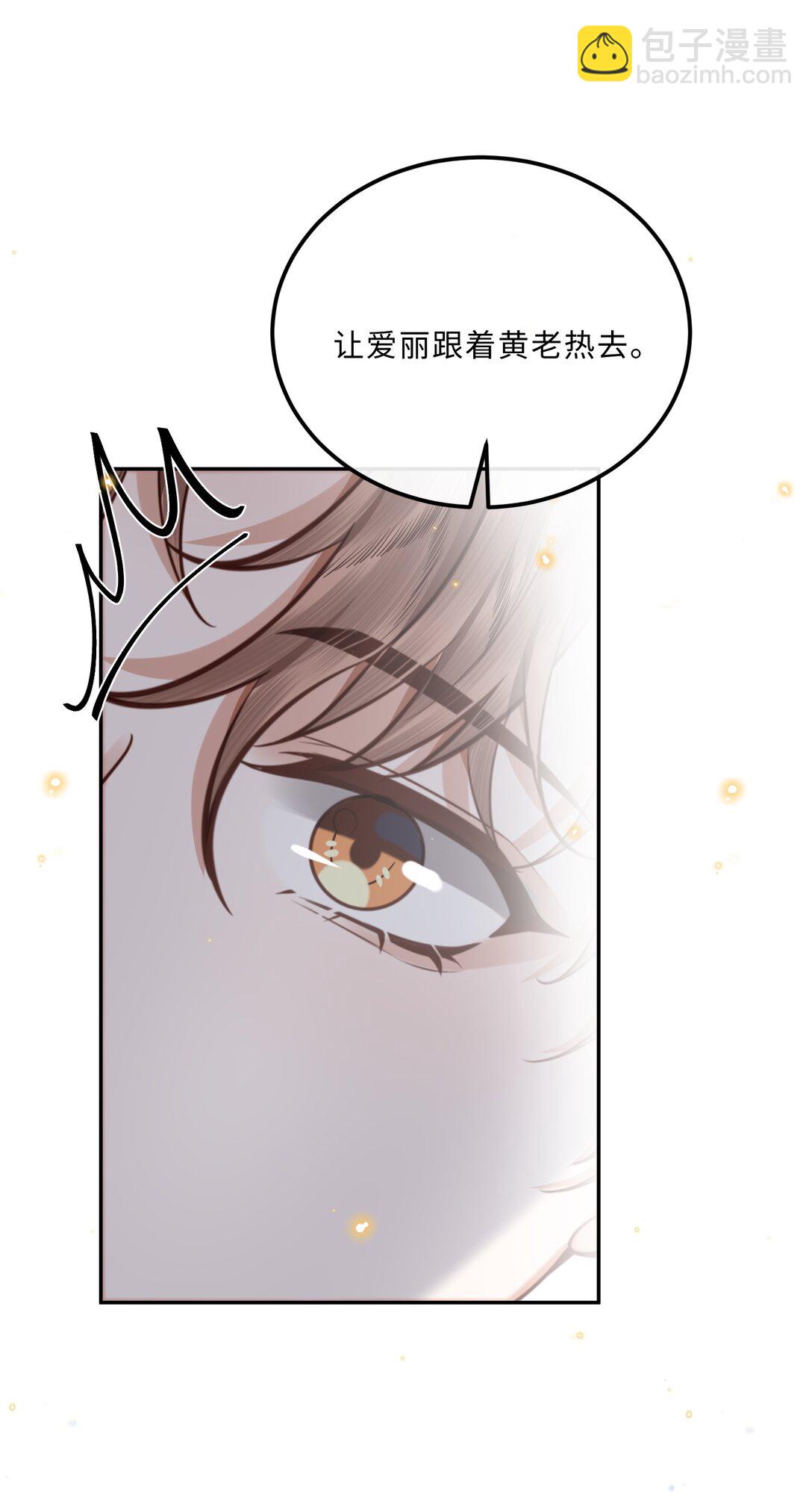 092 你的脑回路是色字型吗？！-第98话