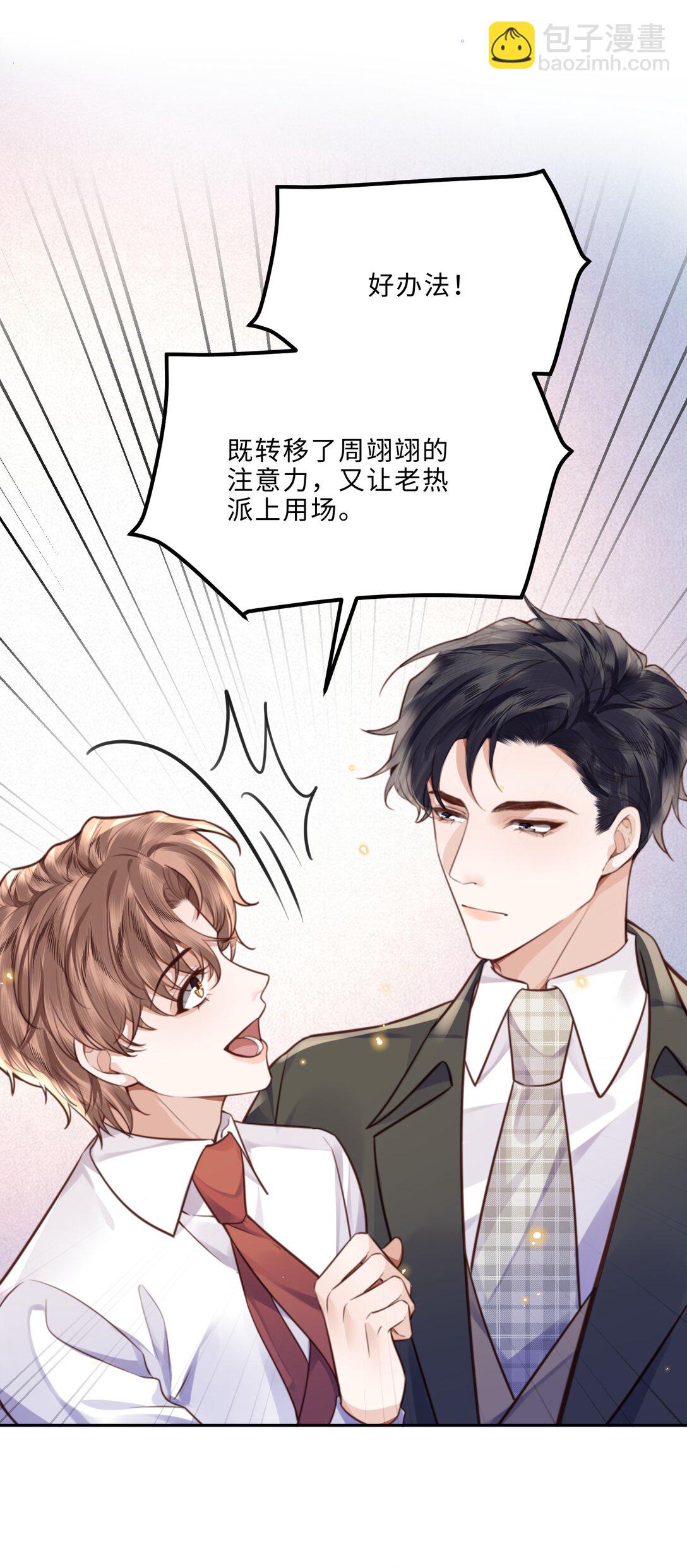 092 你的脑回路是色字型吗？！-第98话