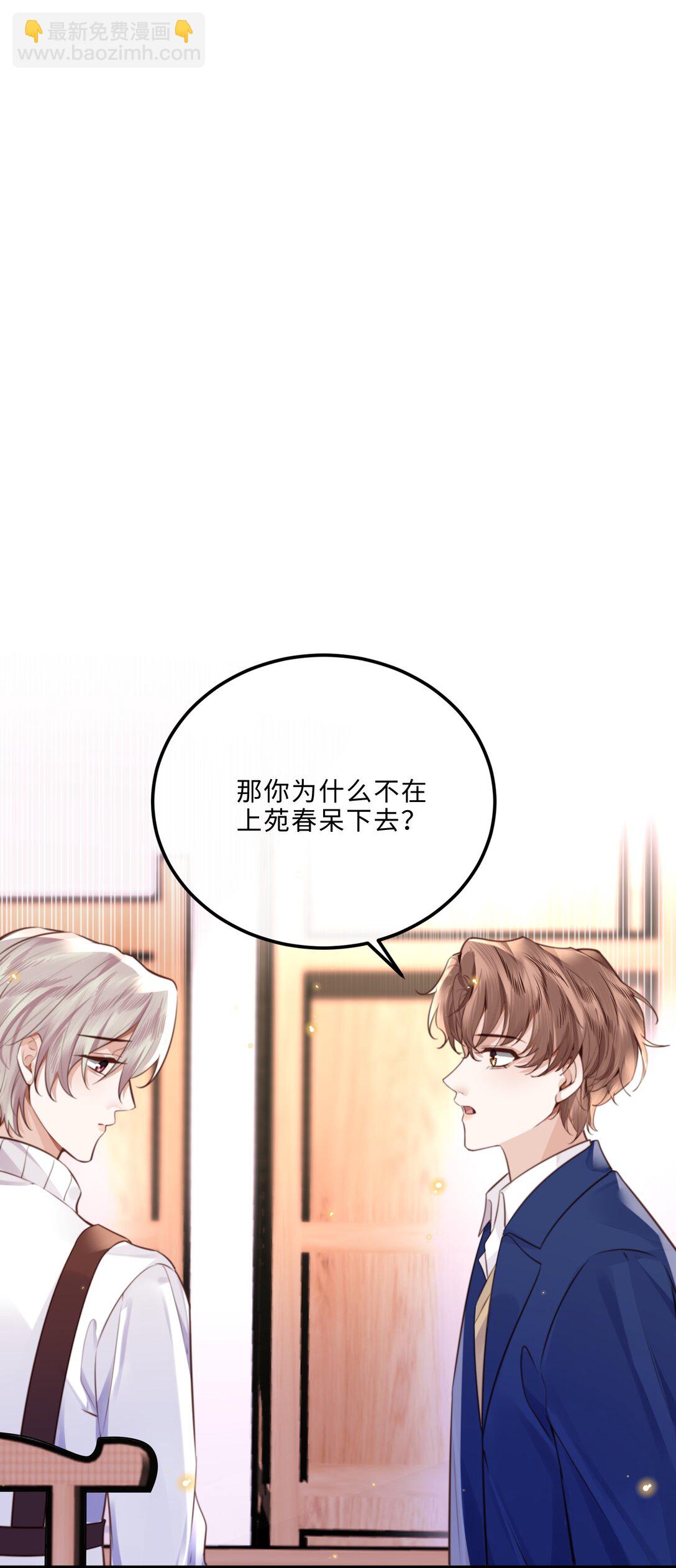 092 你的脑回路是色字型吗？！-第98话