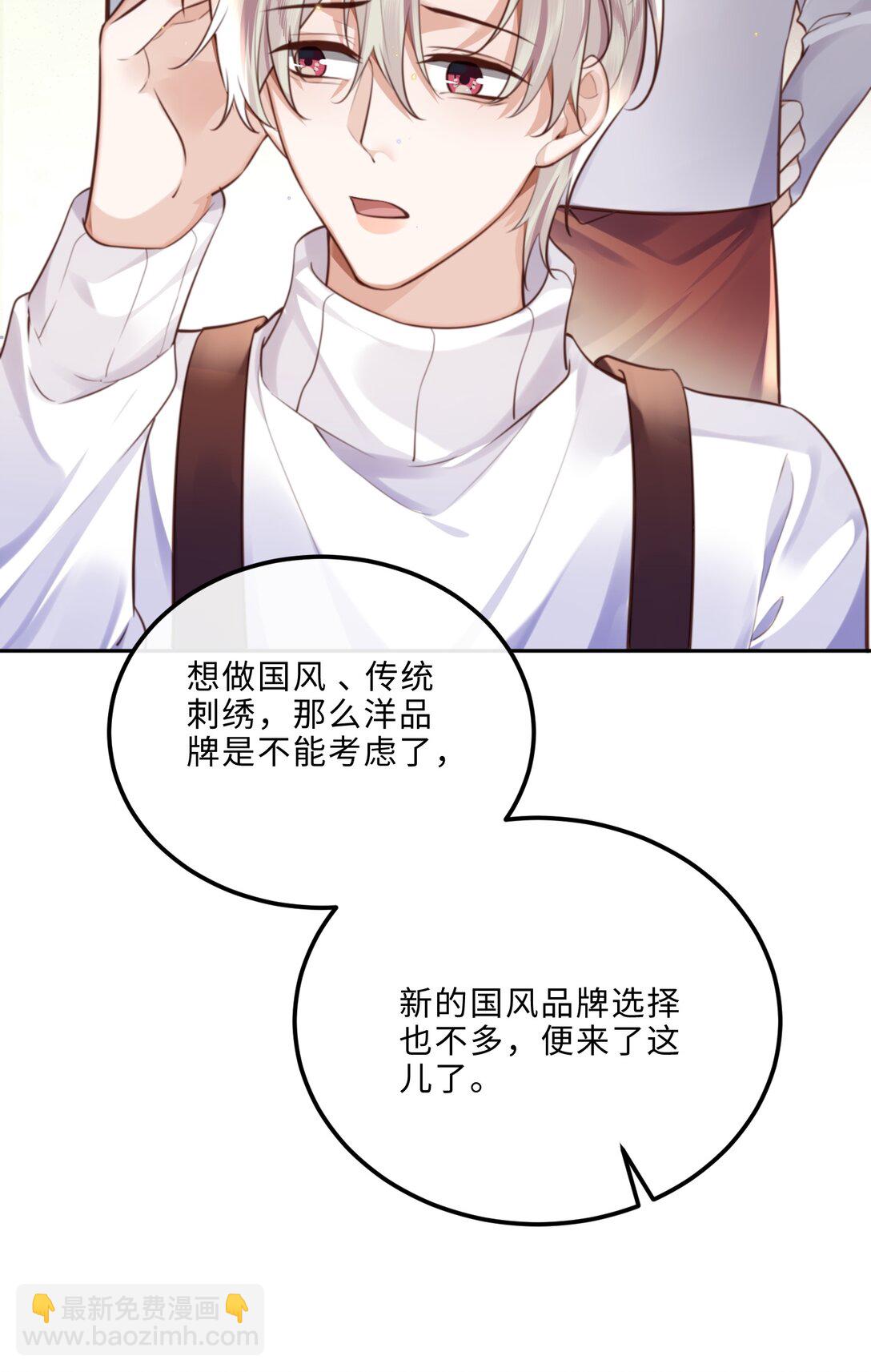 092 你的脑回路是色字型吗？！-第98话