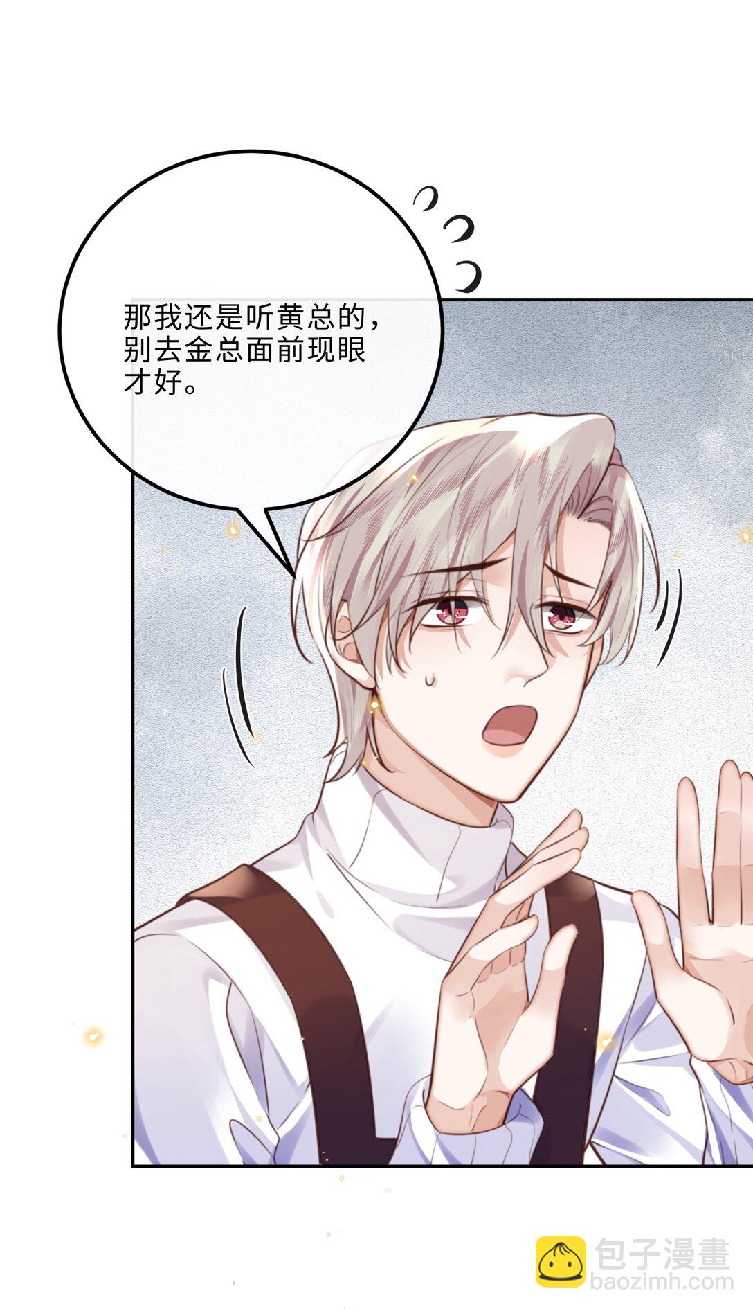 092 你的脑回路是色字型吗？！-第98话