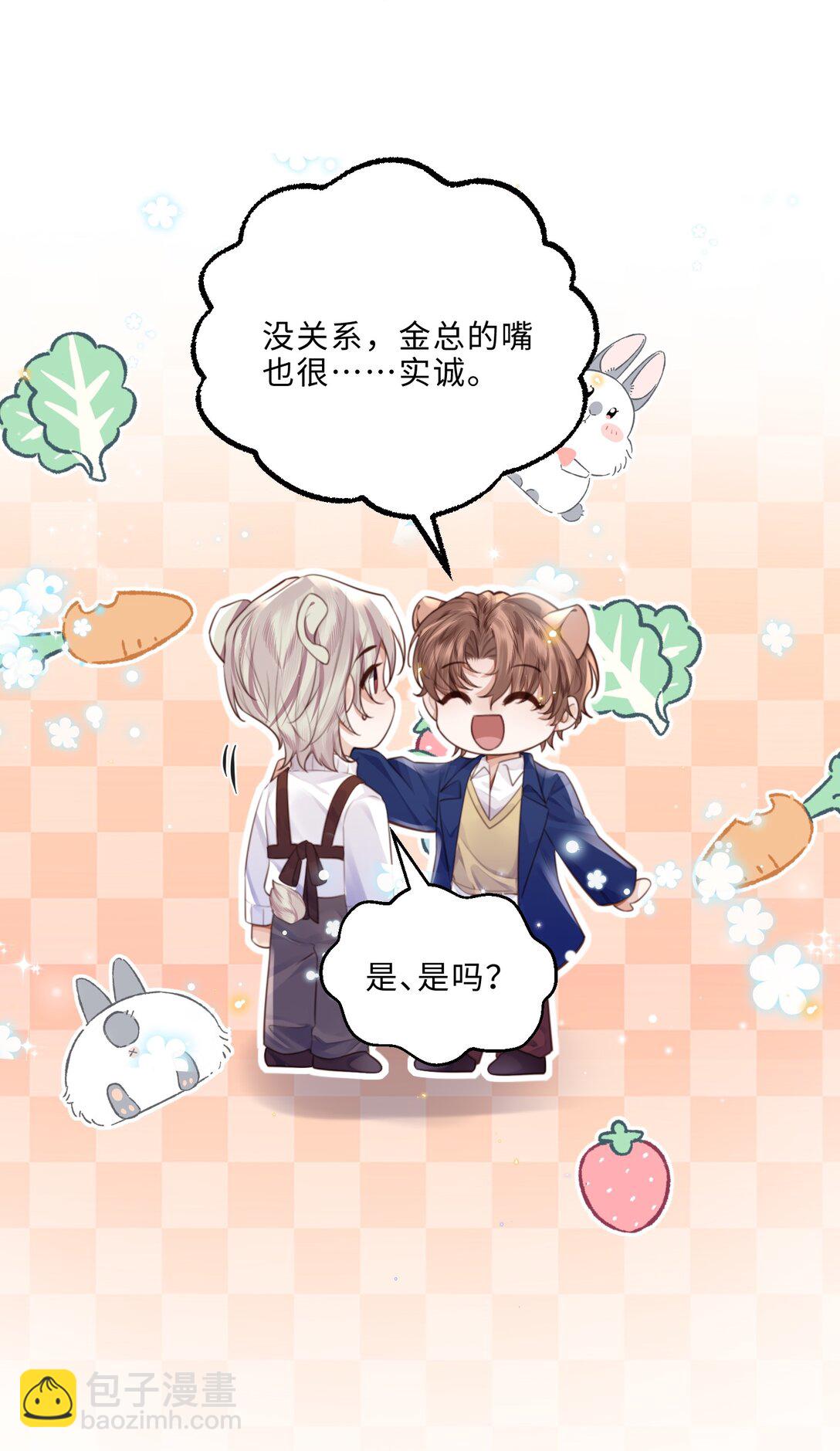 092 你的脑回路是色字型吗？！-第98话