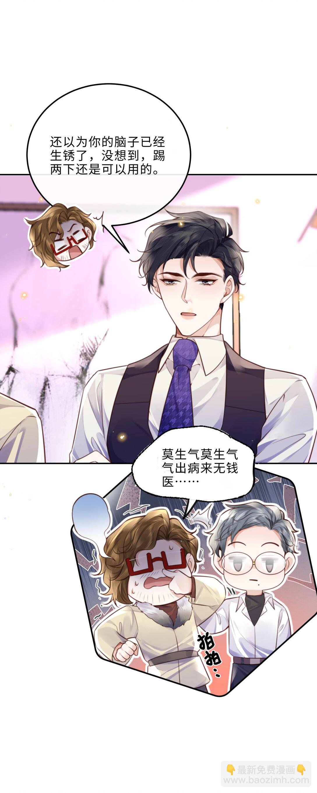 094 一定不是为了暗杀他！-第100话