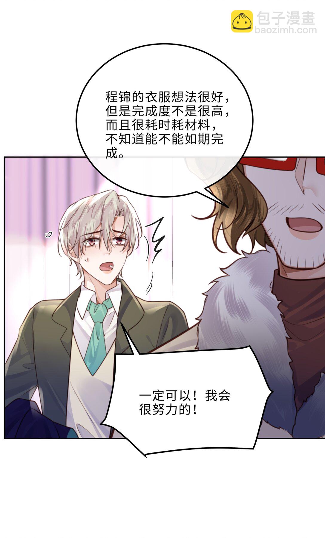 094 一定不是为了暗杀他！-第100话